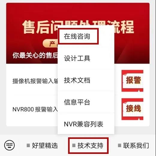 產(chǎn)品&問題咨詢，官方途徑來了！