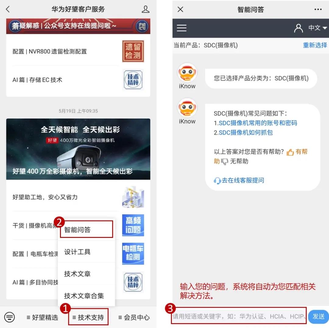 備件換修，維保查詢
